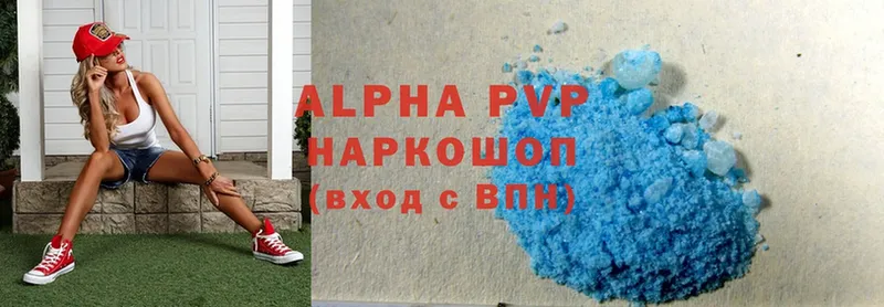 Alfa_PVP кристаллы  Серпухов 